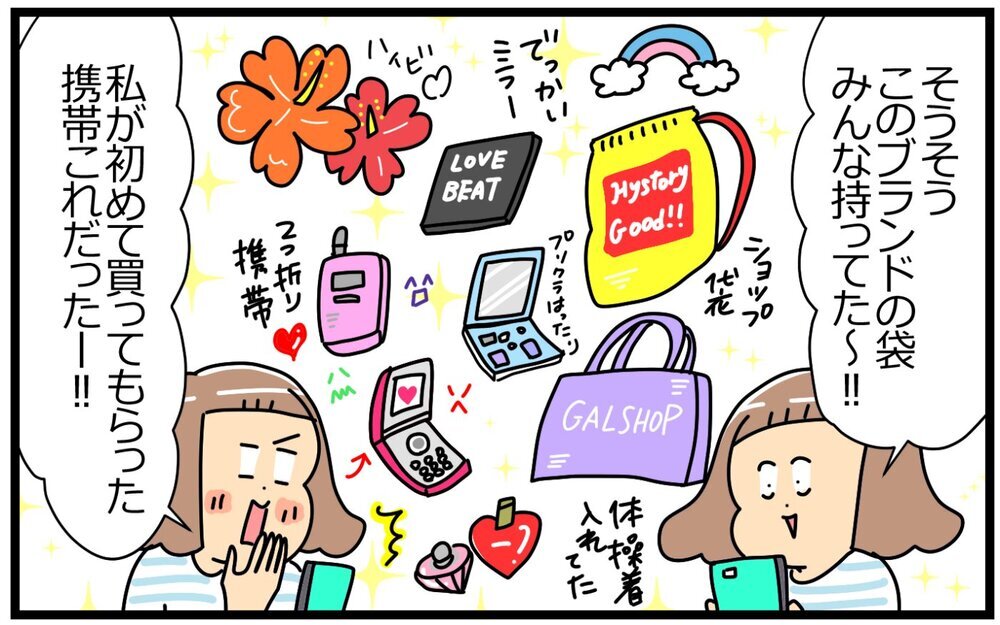 わが青春よ、カムバック！　育児に追われる日々のスキマで楽しむ私の密かな趣味【育児に遅れと混乱が生じてる !! Vol.39】