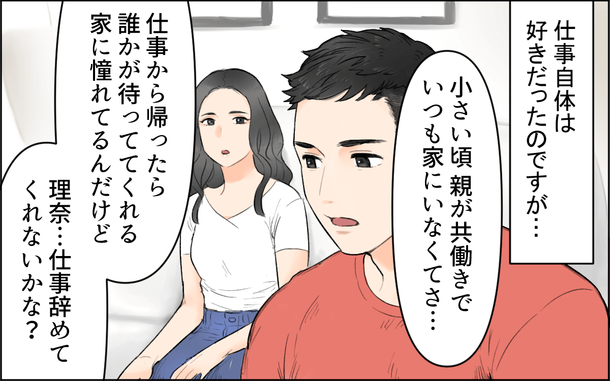 息子の稼ぎで暮らすつもり 専業主婦を否定する義父母 ヤバイ義実家 1 義父母がシンドイんです Vol 136 ウーマンエキサイト 1 2
