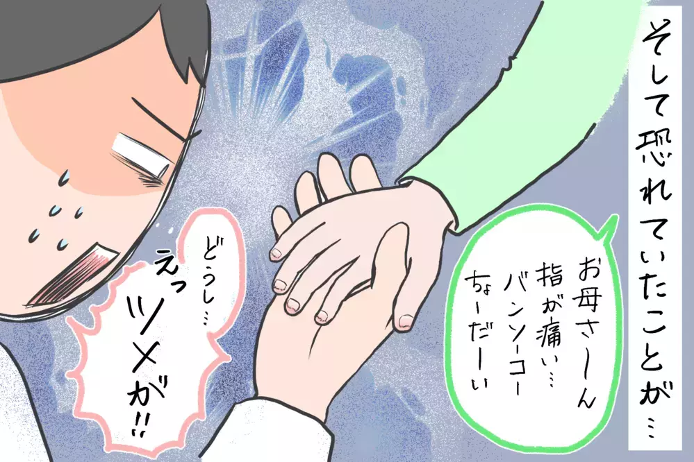 結局追い詰めてしまった…親の思い通りにしたいという毒人格が出てきた瞬間/息子3人の指しゃぶり問題（3）【笑いあり涙あり 男子3人育児 第67話】