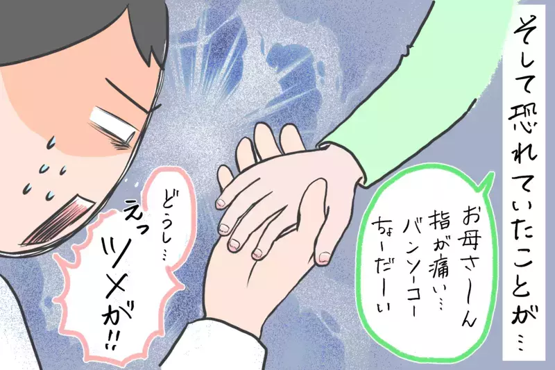 結局追い詰めてしまった…親の思い通りにしたいという毒人格が出てきた瞬間/息子3人の指しゃぶり問題（3）