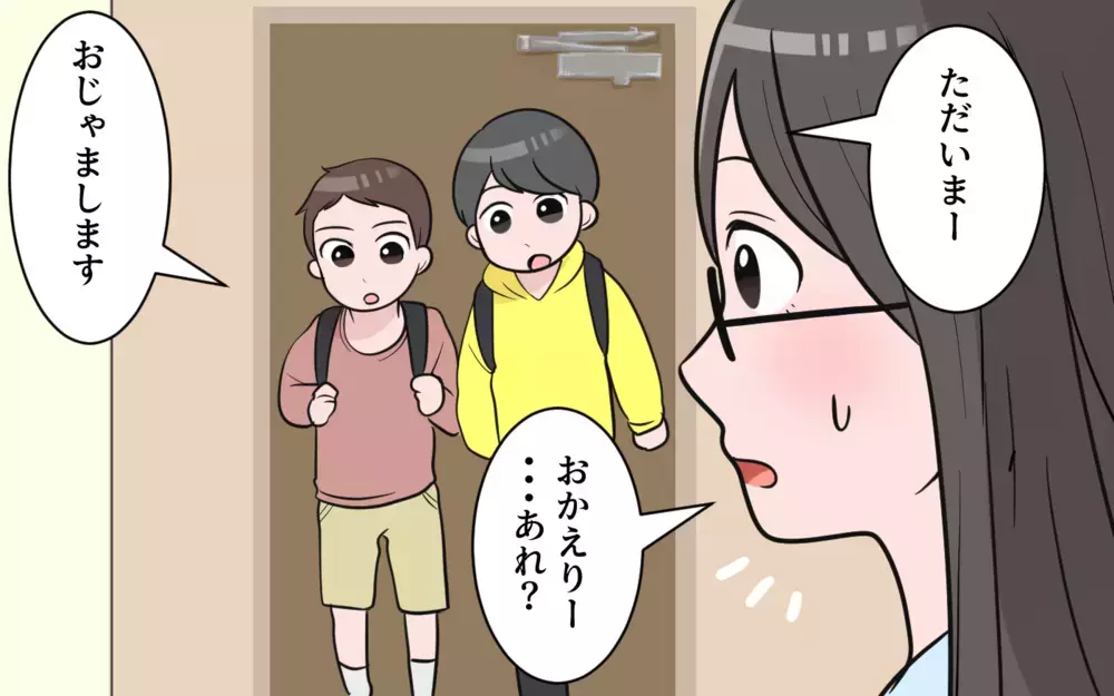 我が家に居座るママ友の子…じわじわとくるストレス/「地域で子どもを育てる」をはき違えたママ（1）【私のママ友付き合い事情 まんが】