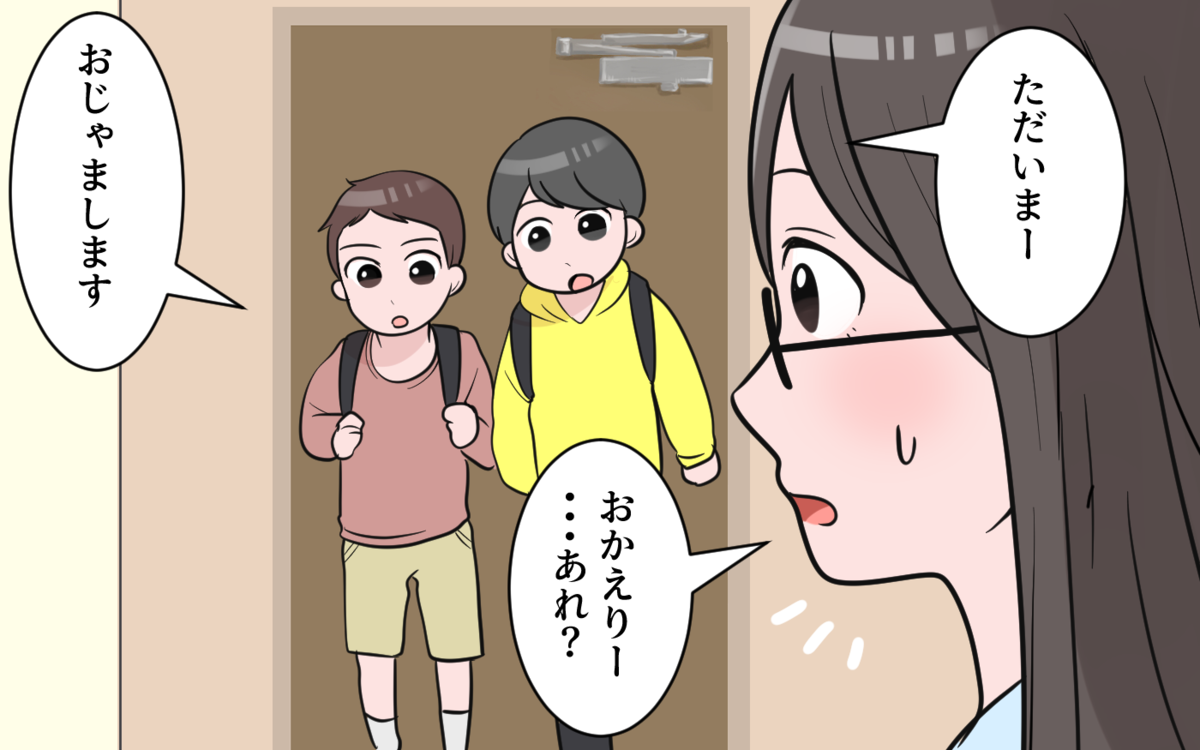 我が家に居座るママ友の子 じわじわとくるストレス 地域で子どもを育てる をはき違えたママ 1 私のママ友付き合い事情 Vol 103 ウーマンエキサイト 1 2