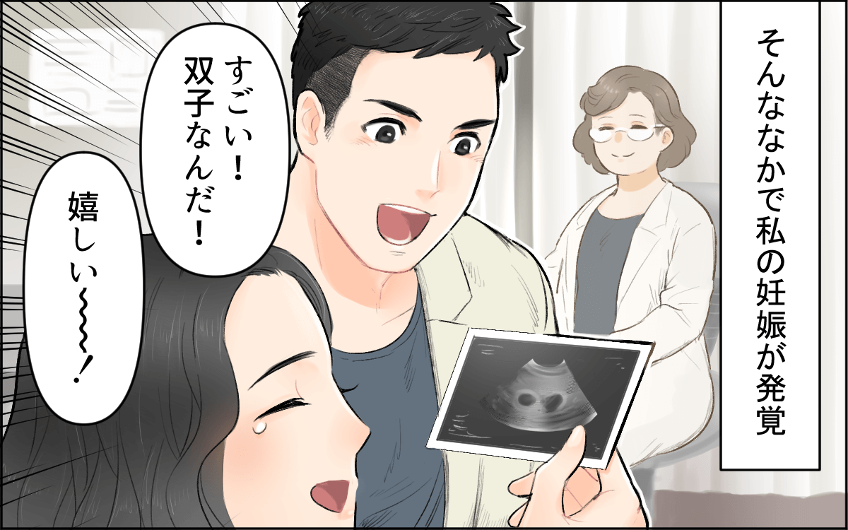 夫は味方じゃないの つわり入院中の私にさらなる仕打ち ヤバイ義実家 2 義父母がシンドイんです Vol 137 ウーマンエキサイト 1 2