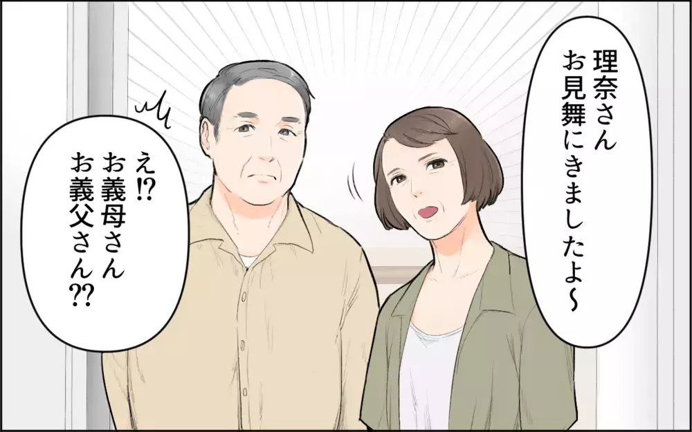 夫は味方じゃないの…？つわり入院中の私にさらなる仕打ち／ヤバイ義実家（2）【義父母がシンドイんです！ まんが】