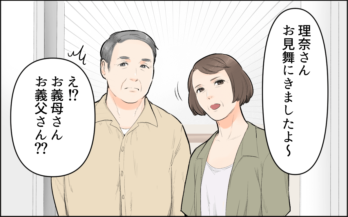 夫は味方じゃないの つわり入院中の私にさらなる仕打ち ヤバイ義実家 2 義父母がシンドイんです Vol 137 ウーマンエキサイト 1 2