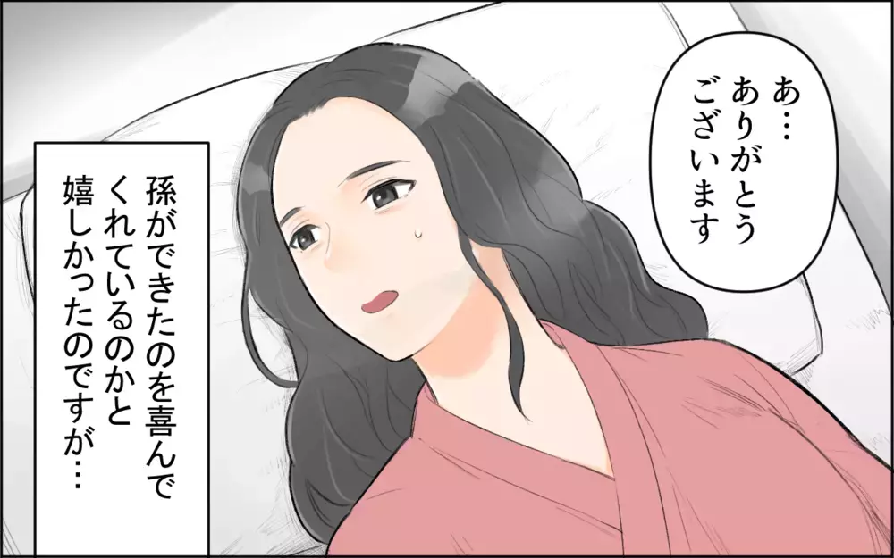 夫は味方じゃないの…？つわり入院中の私にさらなる仕打ち／ヤバイ義実家（2）【義父母がシンドイんです！ まんが】