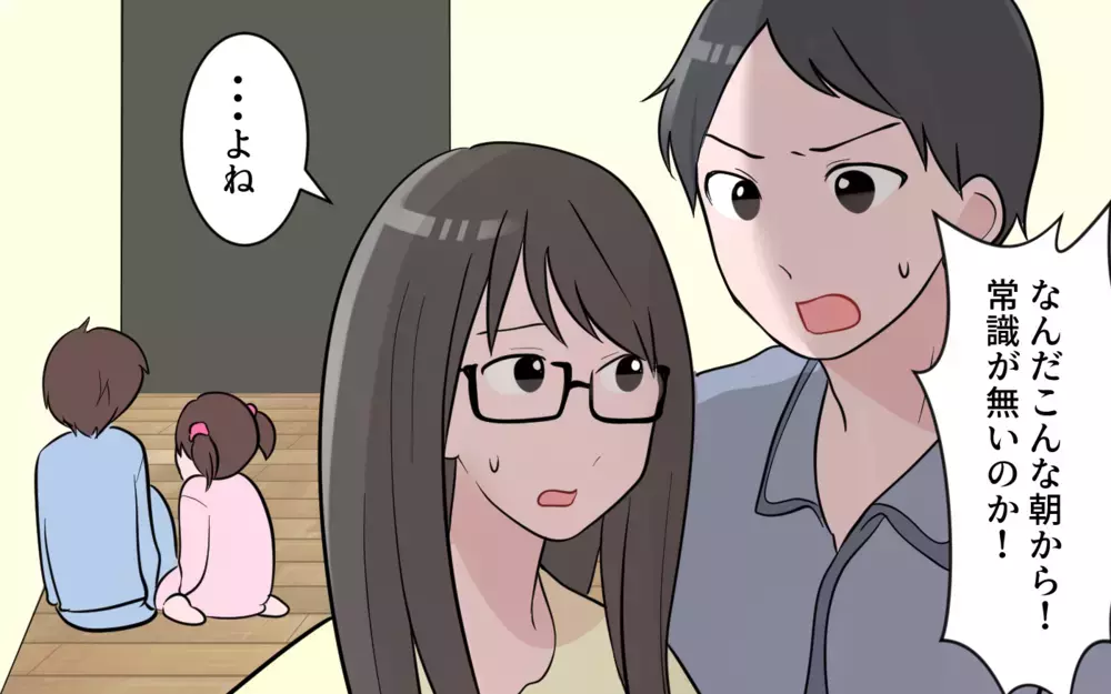 朝5時にドアを叩く音…緊急事態と叫ぶその内容とは/「地域で子どもを育てる」をはき違えたママ（2）【私のママ友付き合い事情 まんが】