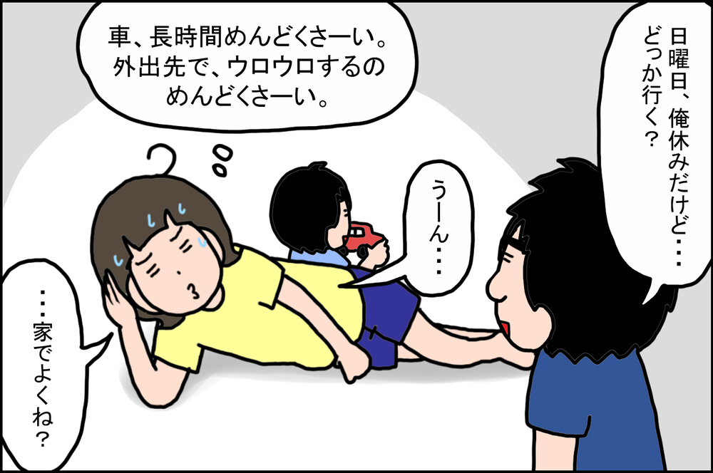 なかなか外出できないご時世だけど…わが家では意外と!?【うちの家族、個性の塊です Vol.59】