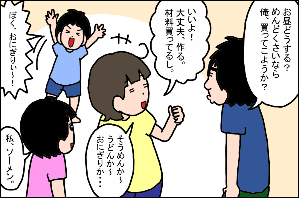 なかなか外出できないご時世だけど…わが家では意外と!?【うちの家族、個性の塊です Vol.59】