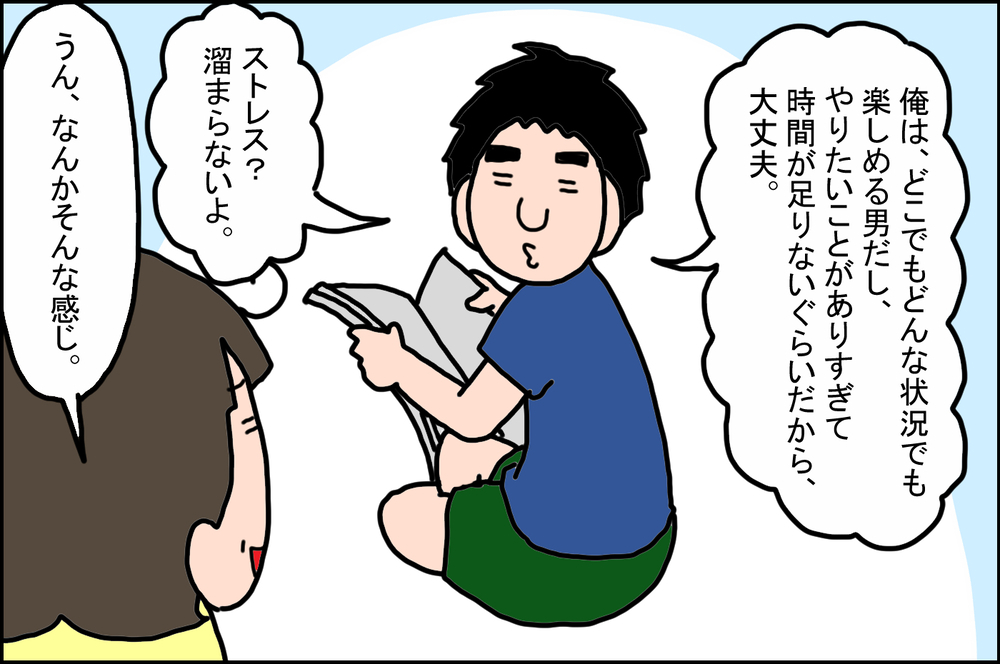 なかなか外出できないご時世だけど…わが家では意外と!?【うちの家族、個性の塊です Vol.59】