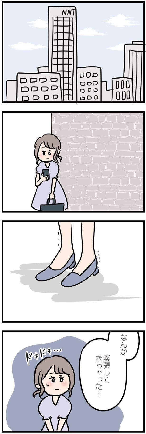 彼の微笑んだ顔に、胸がときめく…【夫がいても誰かを好きになってもいいですか？ Vol.22】