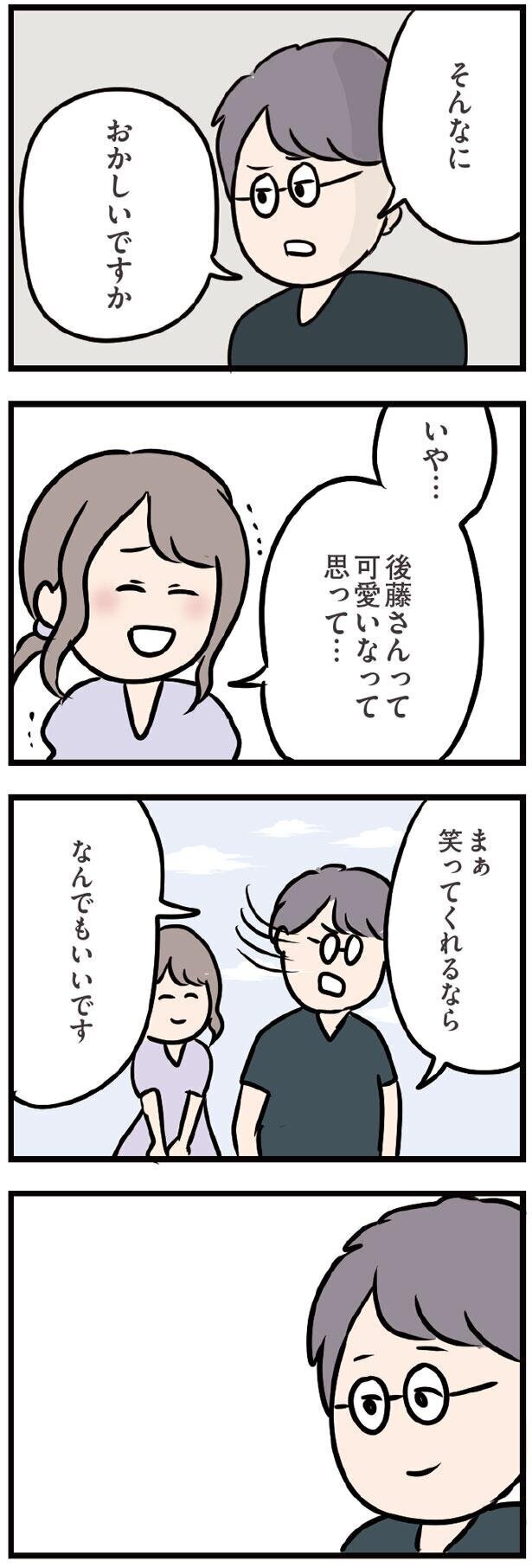 彼の微笑んだ顔に、胸がときめく…【夫がいても誰かを好きになってもいいですか？ Vol.22】