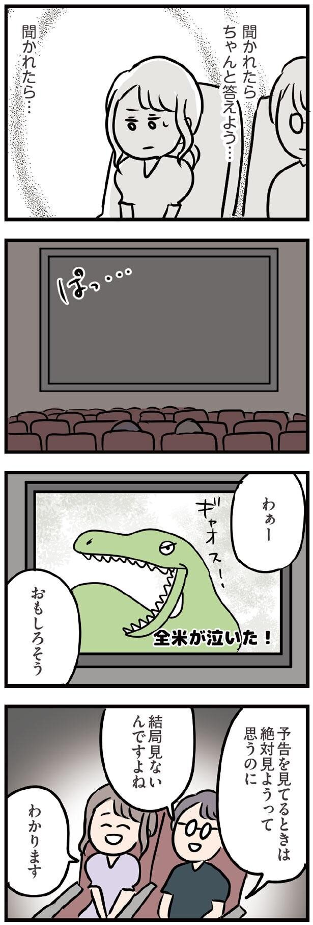 暗がりの中で視線が合う…彼も意識している？【夫がいても誰かを好きになってもいいですか？ Vol.23】