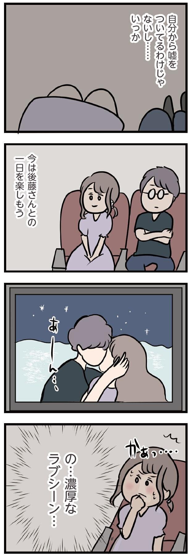 暗がりの中で視線が合う…彼も意識している？【夫がいても誰かを好きになってもいいですか？ Vol.23】