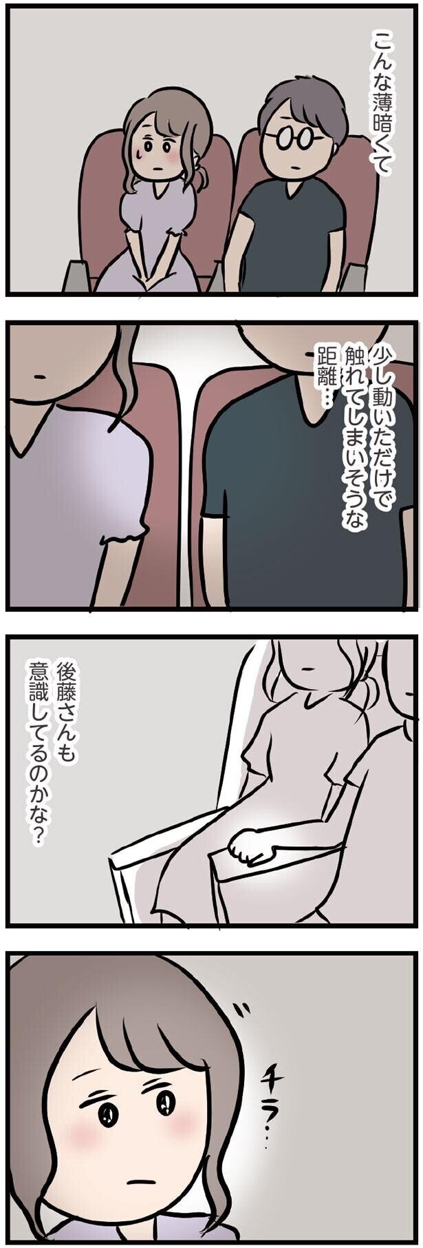 暗がりの中で視線が合う 彼も意識している 夫がいても誰かを好きになってもいいですか Vol 23 ウーマンエキサイト 2 2