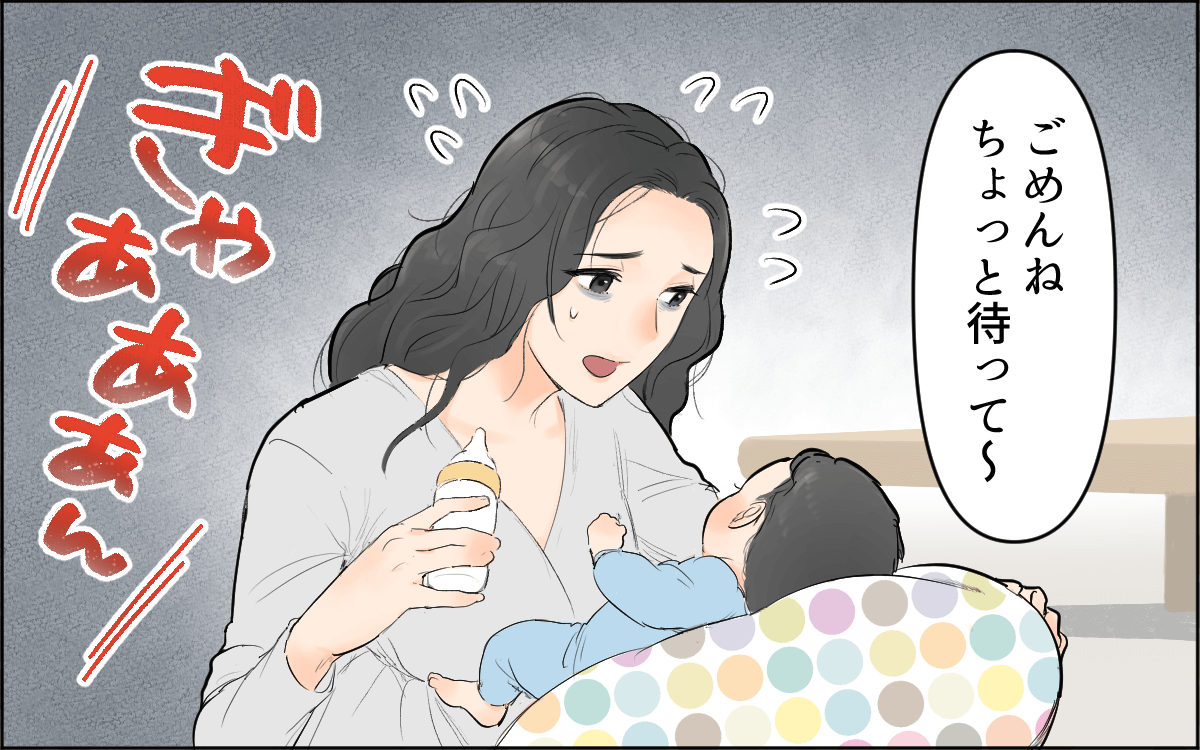 自分は手伝ってくれないのに 実母に頼る私が悪いの ヤバイ義実家 3 義父母がシンドイんです Vol 138 ウーマンエキサイト 1 2
