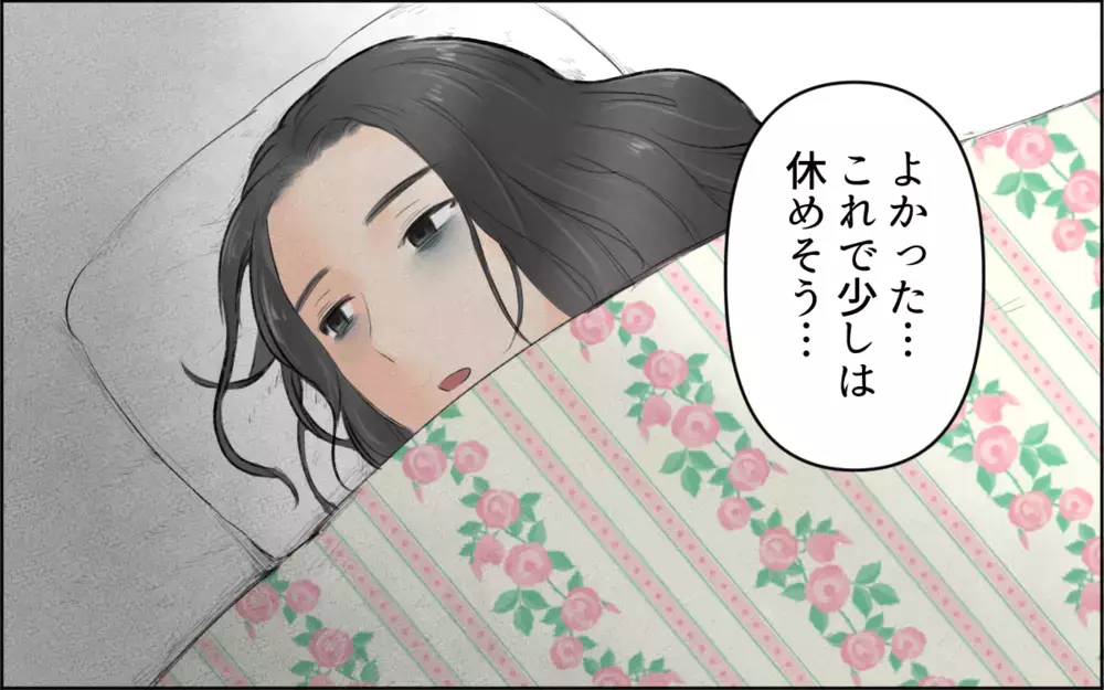 自分は手伝ってくれないのに…実母に頼る私が悪いの？／ヤバイ義実家（3）【義父母がシンドイんです！ まんが】