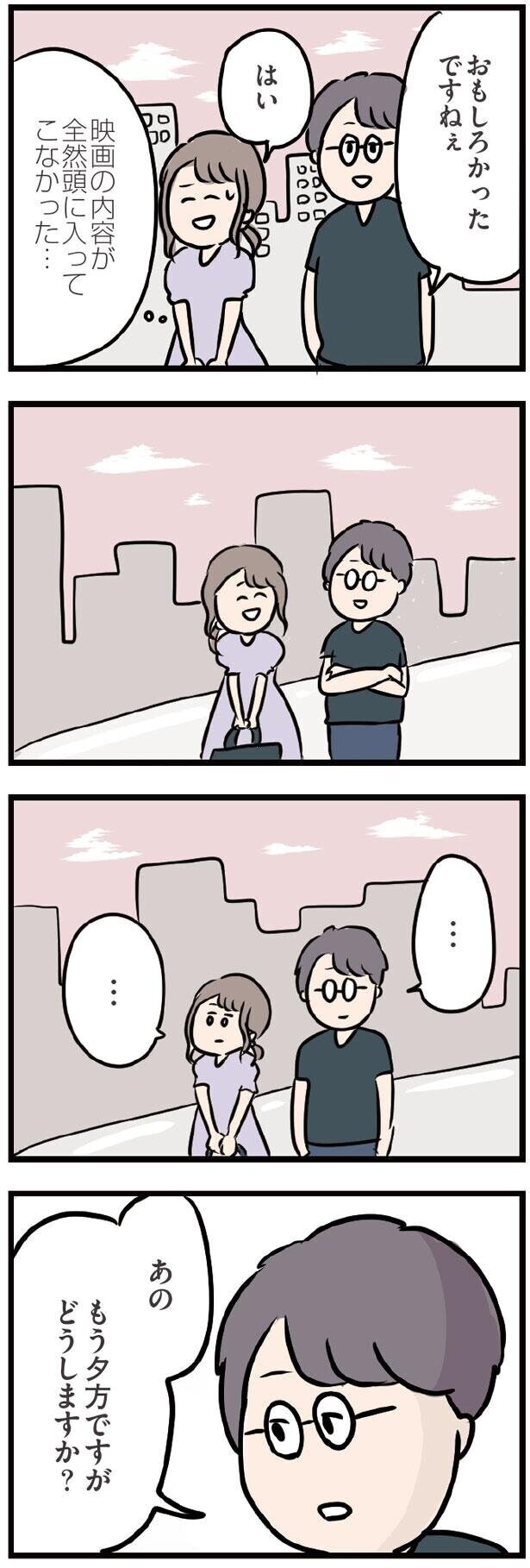 メガネをとった彼 思っていたよりかっこよくて 夫がいても誰かを好きになってもいいですか Vol 24 ウーマンエキサイト 1 2