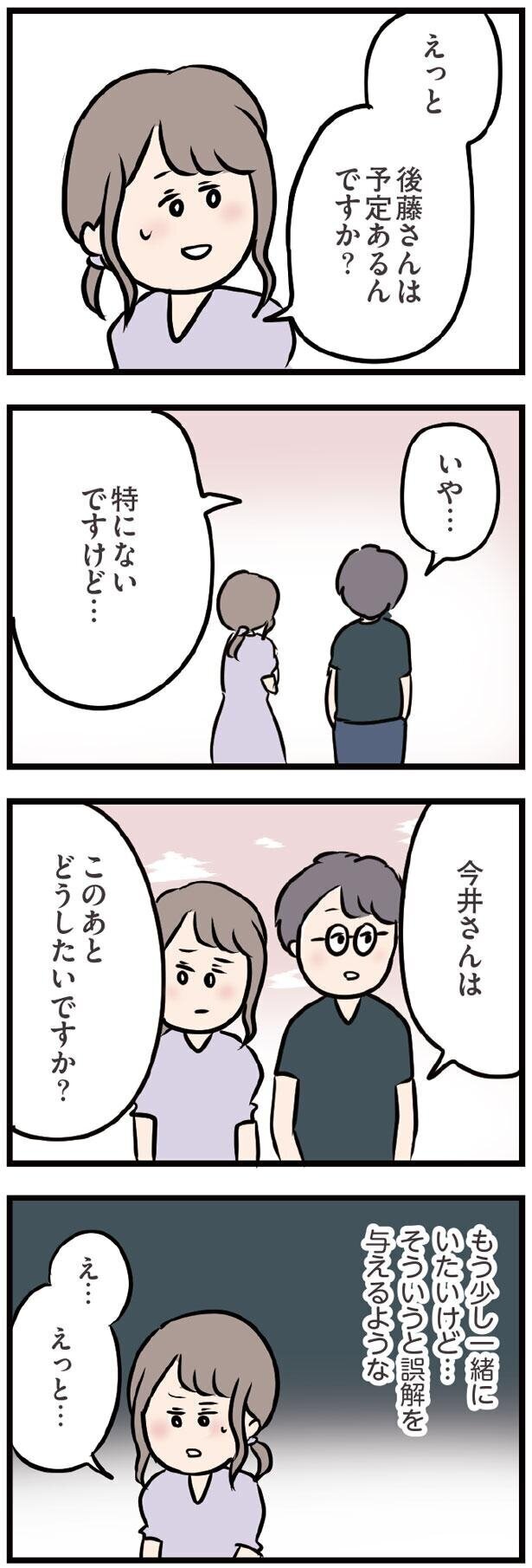 メガネをとった彼…思っていたよりかっこよくて【夫がいても誰かを好きになってもいいですか？ Vol.24】