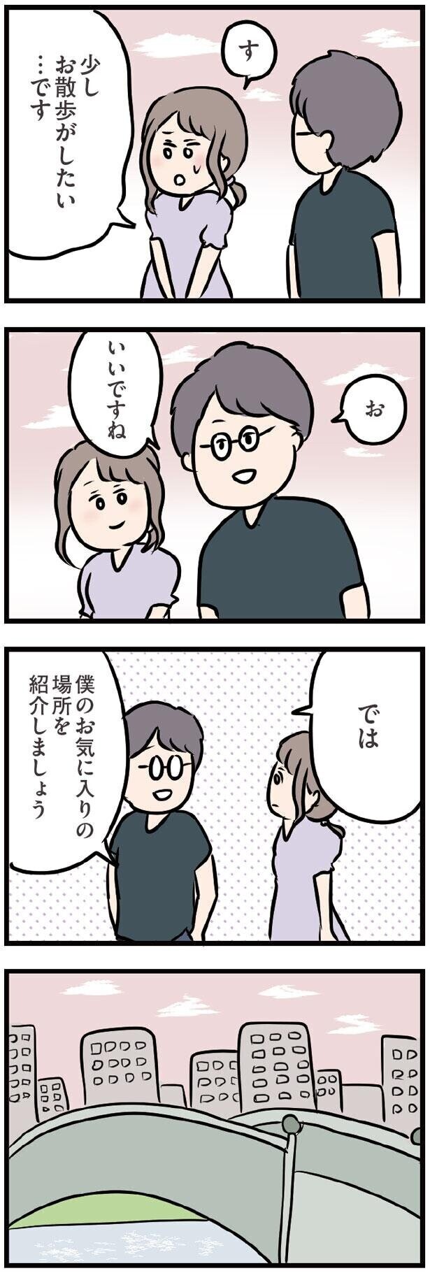 メガネをとった彼 思っていたよりかっこよくて 夫がいても誰かを好きになってもいいですか Vol 24 ウーマンエキサイト 1 2
