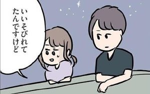 夫がいることを告白したら、もう彼とは仲良くなれない？