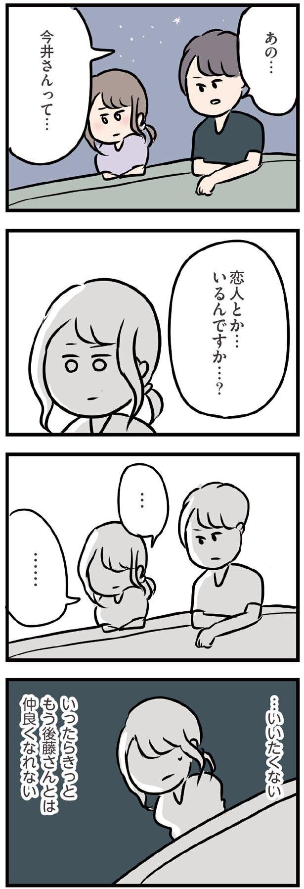 夫がいることを告白したら、もう彼とは仲良くなれない？【夫がいても誰かを好きになってもいいですか？ Vol.25】