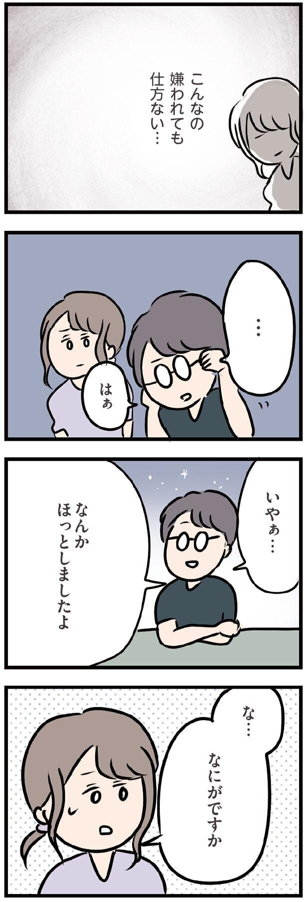 夫がいることを告白したら、もう彼とは仲良くなれない？【夫がいても誰かを好きになってもいいですか？ Vol.25】