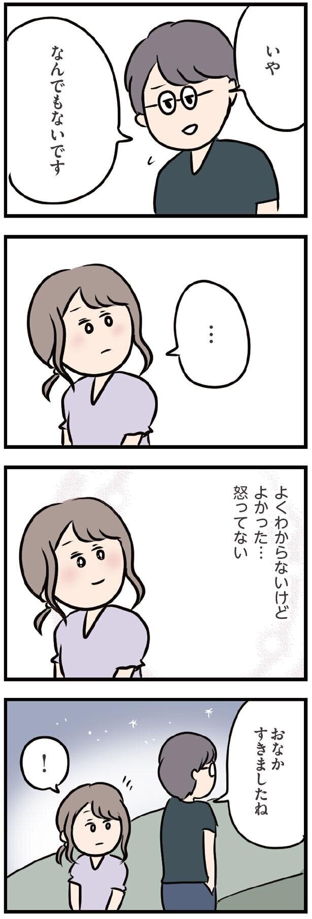 夫がいることを告白したら、もう彼とは仲良くなれない？【夫がいても誰かを好きになってもいいですか？ Vol.25】