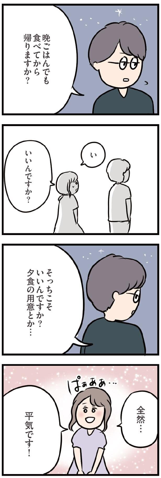 夫がいることを告白したら、もう彼とは仲良くなれない？【夫がいても誰かを好きになってもいいですか？ Vol.25】