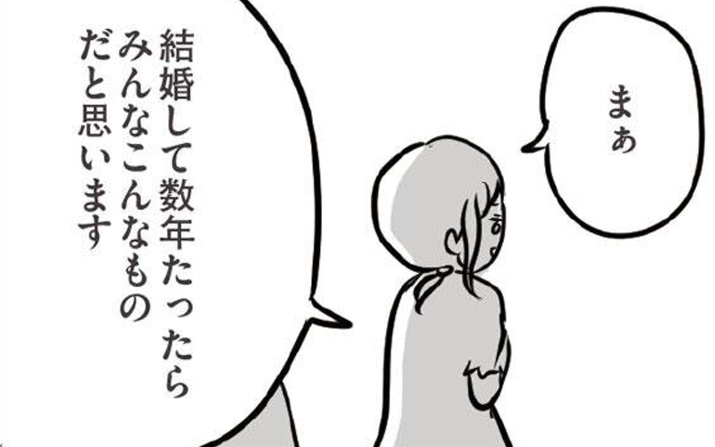 夫にとって私は家政婦 でもみんなこんなもの すると彼は 夫がいても誰かを好きになってもいいですか Vol 26 ウーマンエキサイト 1 2