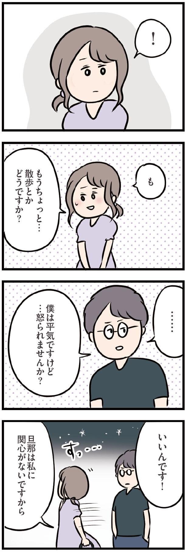 夫にとって私は家政婦、でもみんなこんなもの…すると彼は【夫がいても誰かを好きになってもいいですか？ Vol.26】