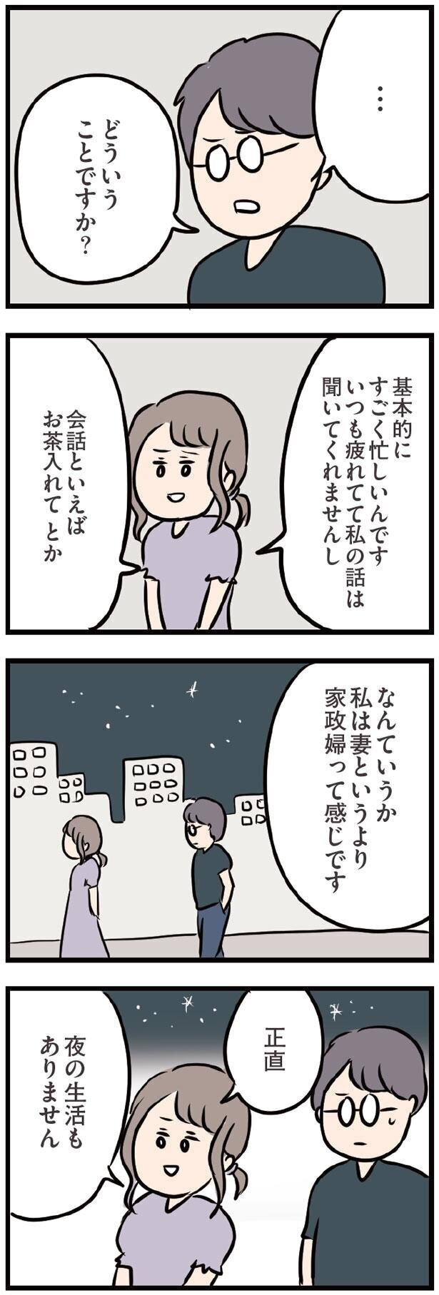 夫にとって私は家政婦、でもみんなこんなもの…すると彼は【夫がいても誰かを好きになってもいいですか？ Vol.26】