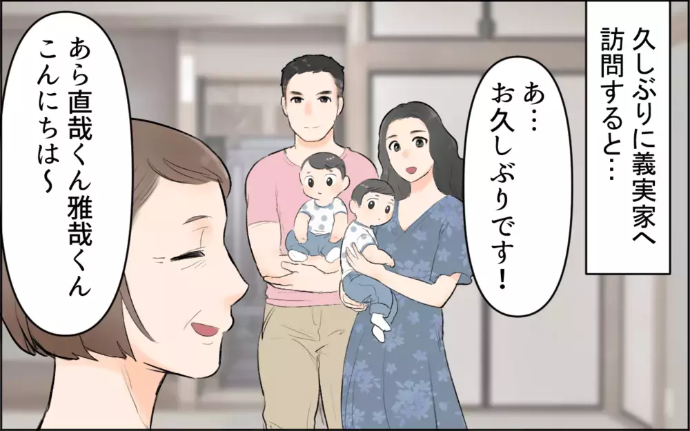 一線を越えてる…義父母の信じがたい行動にもう限界！／ヤバイ義実家（4）【義父母がシンドイんです！ まんが】