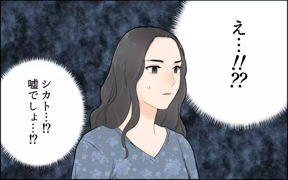 一線を越えてる…義父母の信じがたい行動にもう限界！／ヤバイ義実家（4）【義父母がシンドイんです！ まんが】