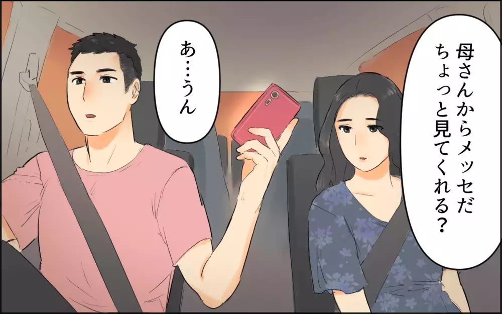 一線を越えてる…義父母の信じがたい行動にもう限界！／ヤバイ義実家（4）【義父母がシンドイんです！ まんが】