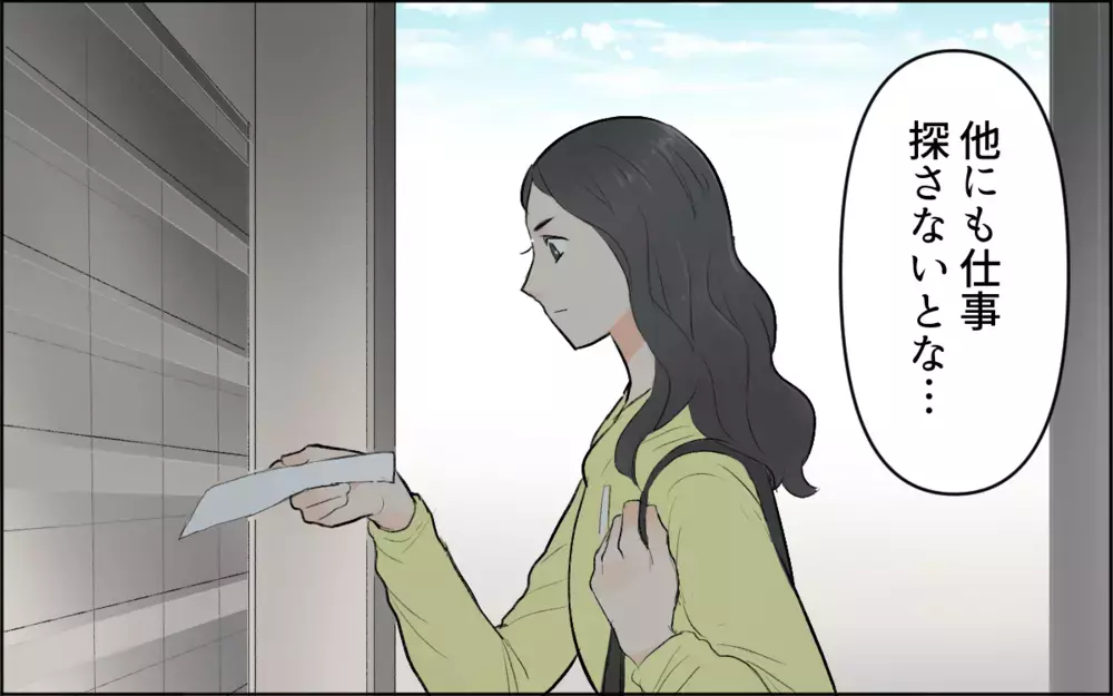 離婚後も続く匿名の嫌がらせ…。それでも未来を見つめて／ヤバイ義実家（5）【義父母がシンドイんです！ まんが】