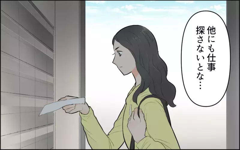 離婚後も続く匿名の嫌がらせ…。それでも未来を見つめて／ヤバイ義実家（5）【まんが】