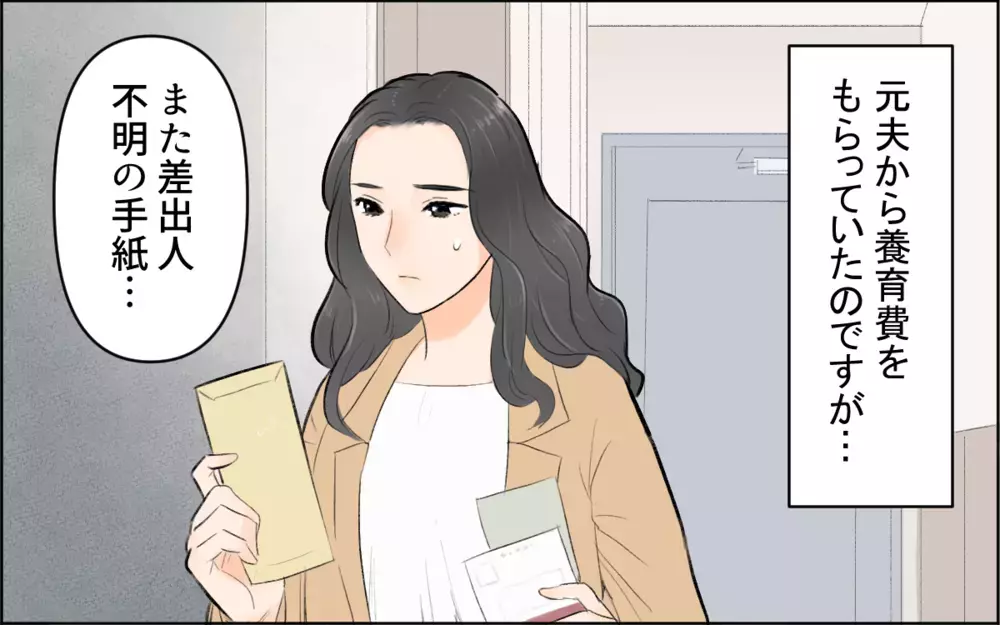 離婚後も続く匿名の嫌がらせ…。それでも未来を見つめて／ヤバイ義実家（5）【義父母がシンドイんです！ まんが】