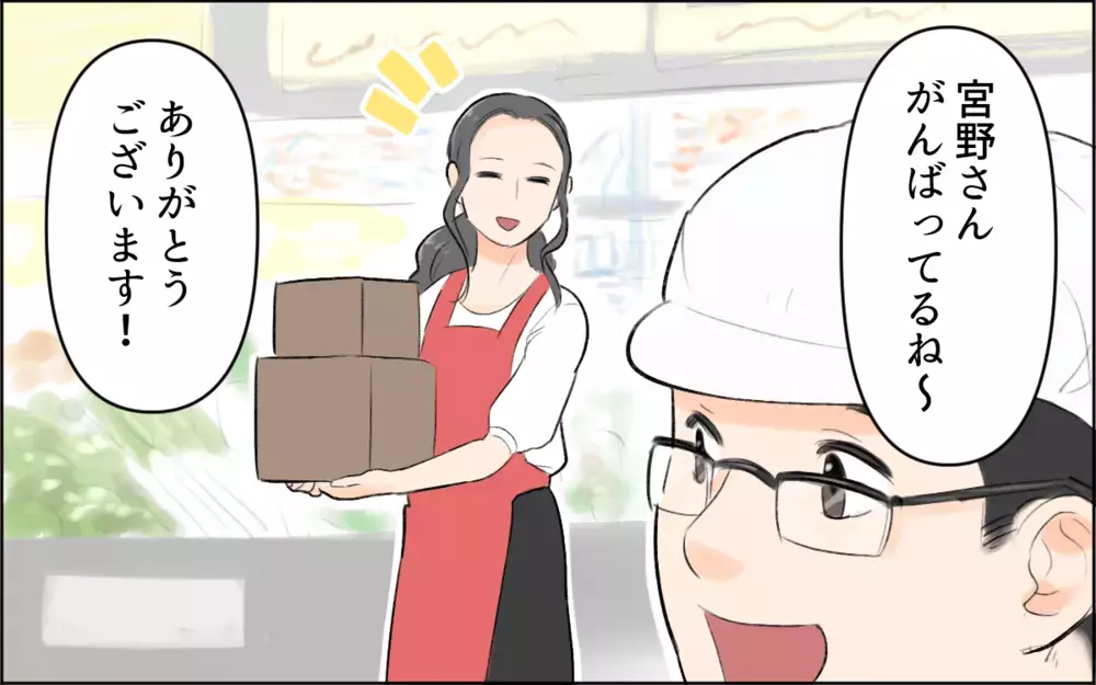 離婚後も続く匿名の嫌がらせ…。それでも未来を見つめて／ヤバイ義実家（5）【義父母がシンドイんです！ まんが】