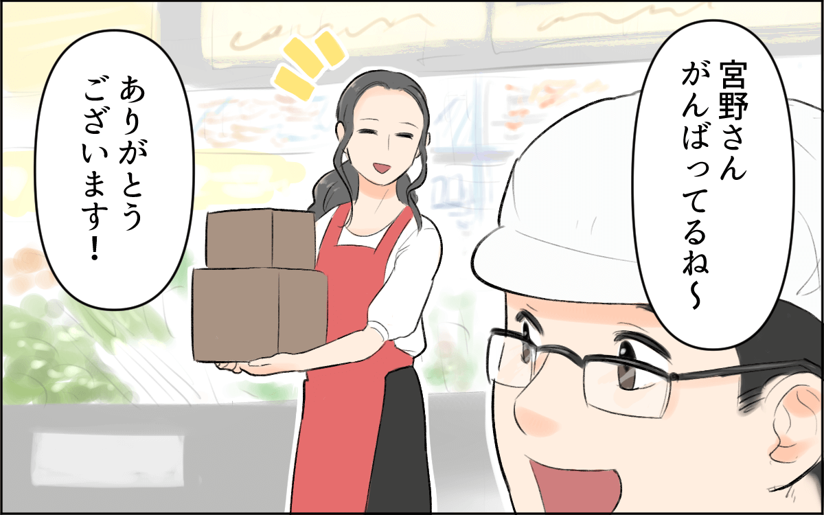 離婚後も続く匿名の嫌がらせ それでも未来を見つめて ヤバイ義実家 5 義父母がシンドイんです Vol 140 ウーマンエキサイト 2 2