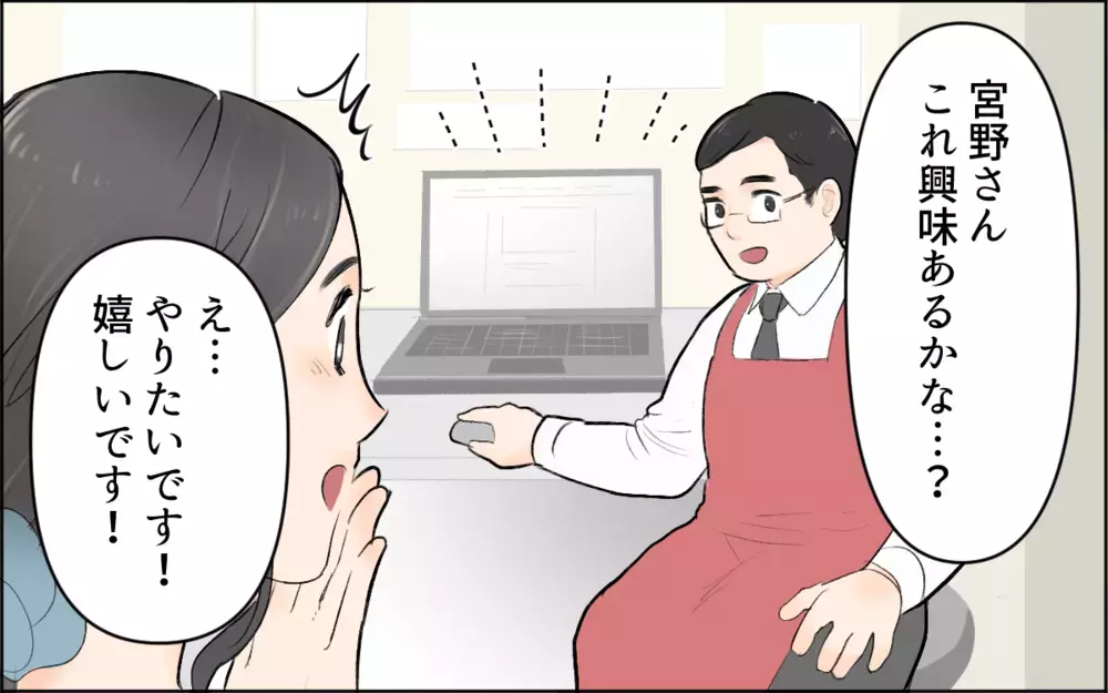 離婚後も続く匿名の嫌がらせ…。それでも未来を見つめて／ヤバイ義実家（5）【義父母がシンドイんです！ まんが】