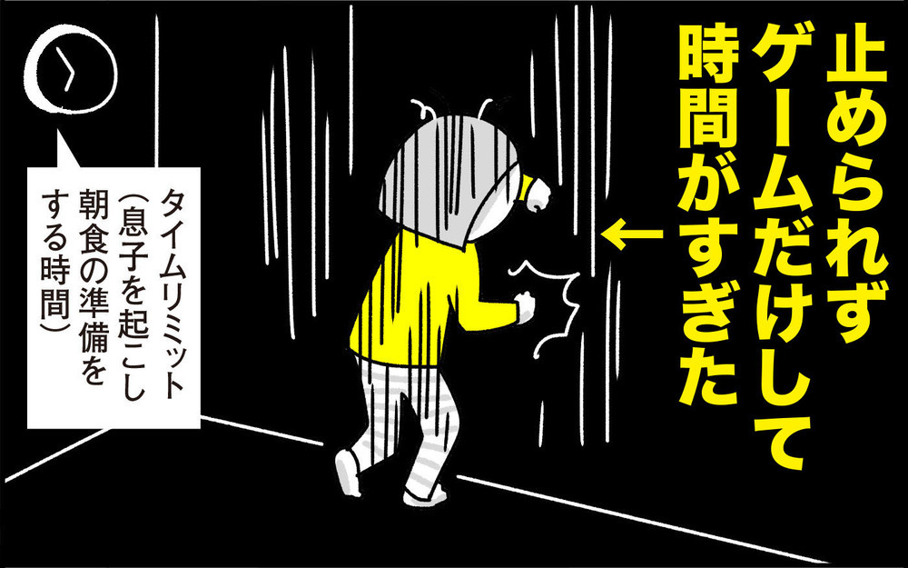 朝活にチャレンジして「自己嫌悪」に陥った結果…【ちょっ子さんちの育児あれこれ 第32話】