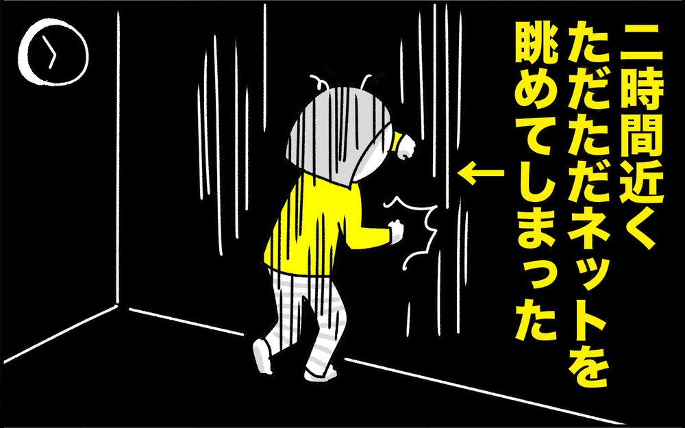朝活にチャレンジして「自己嫌悪」に陥った結果…【ちょっ子さんちの育児あれこれ 第32話】