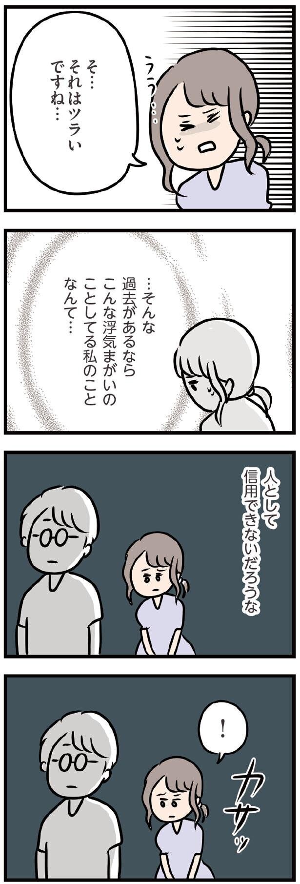 僕ならもっと…って、どういう意味？【夫がいても誰かを好きになってもいいですか？ Vol.27】