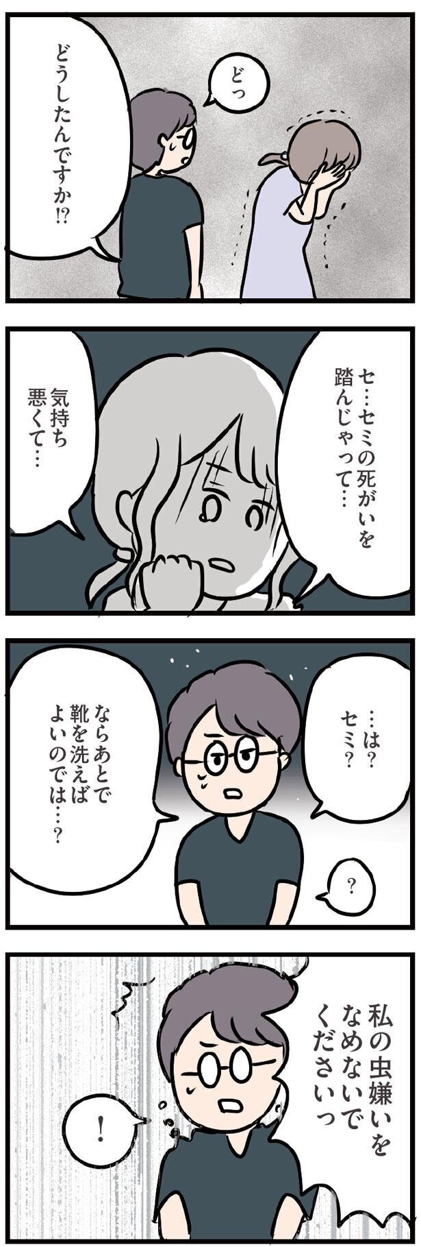 僕ならもっと…って、どういう意味？【夫がいても誰かを好きになってもいいですか？ Vol.27】