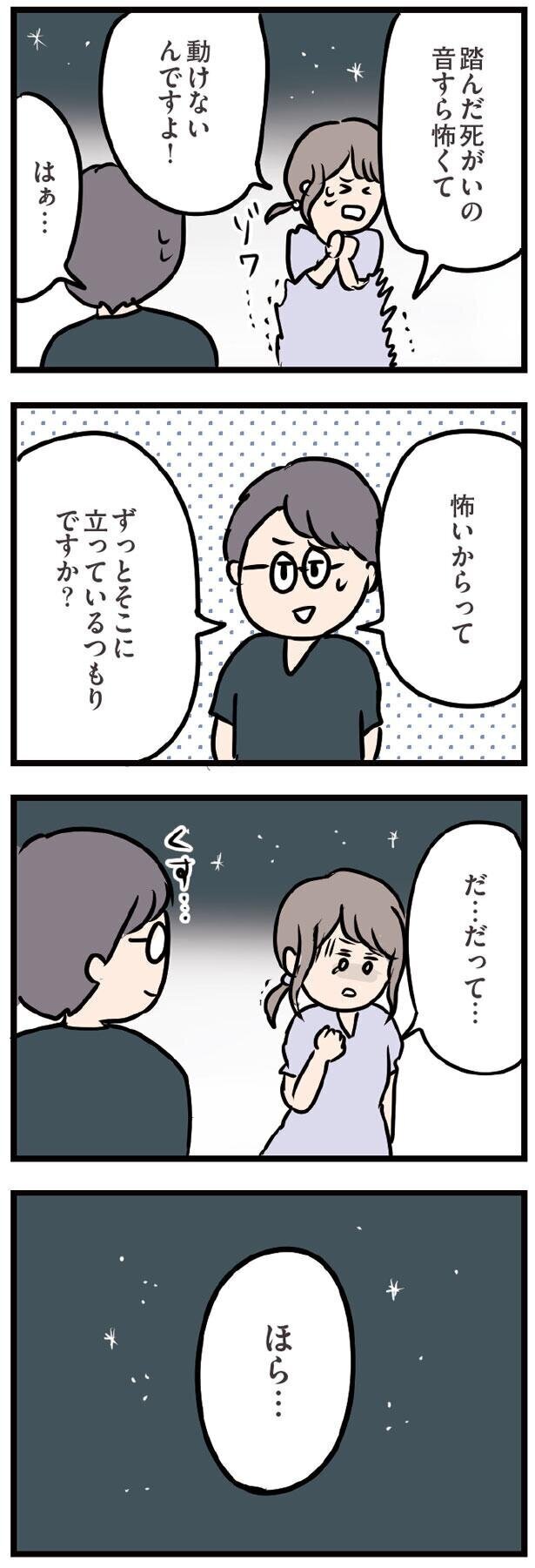 僕ならもっと…って、どういう意味？【夫がいても誰かを好きになってもいいですか？ Vol.27】