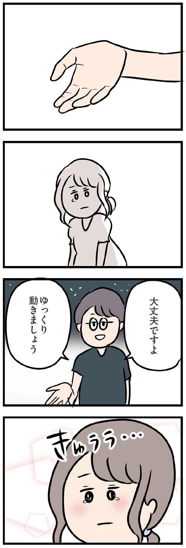 僕ならもっと…って、どういう意味？【夫がいても誰かを好きになってもいいですか？ Vol.27】