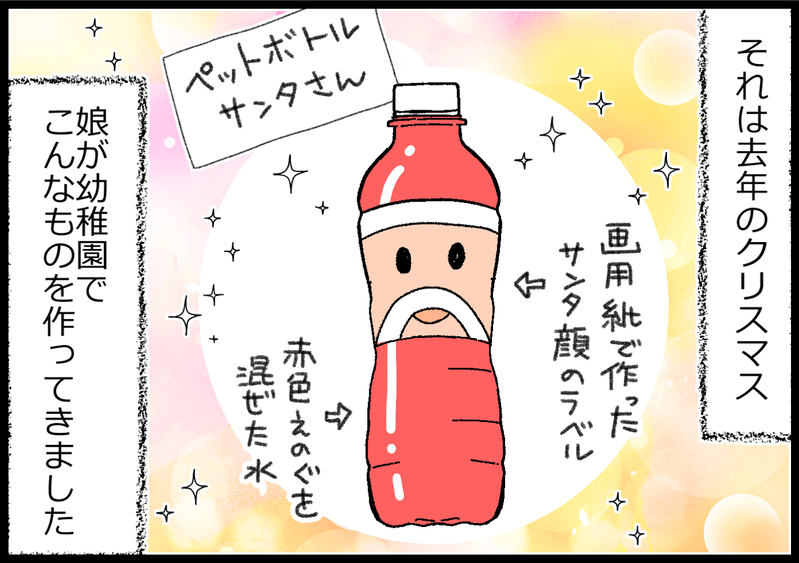 子どもの工作にご用心!? 娘の大切にしていた作品が悲劇を生むなんて！【ヲタママだっていーじゃない！ 第118話】