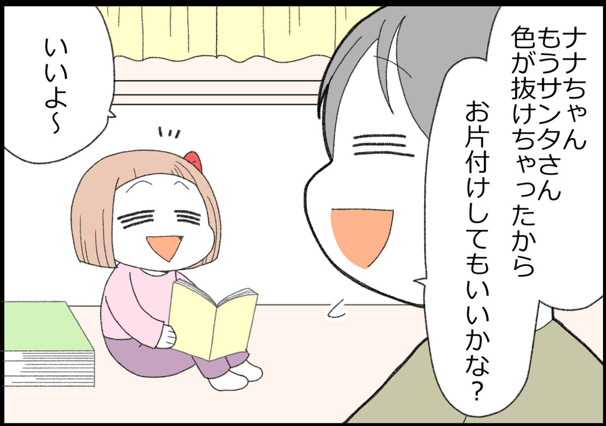 娘に、サンタさんをお片付けする了承を得たので…