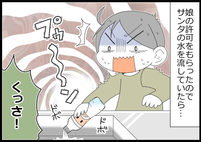 子どもの工作にご用心!? 娘の大切にしていた作品が悲劇を生むなんて！【ヲタママだっていーじゃない！ 第118話】